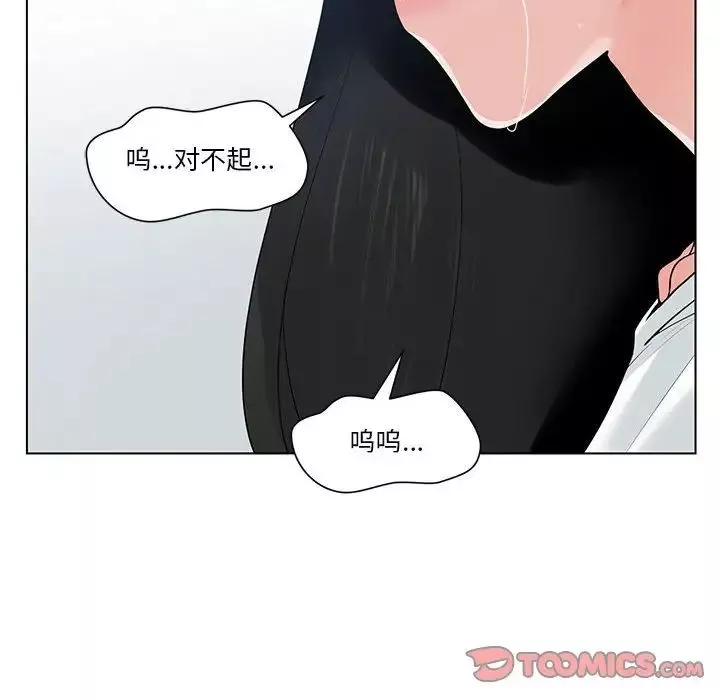 誰才是真愛?第7話