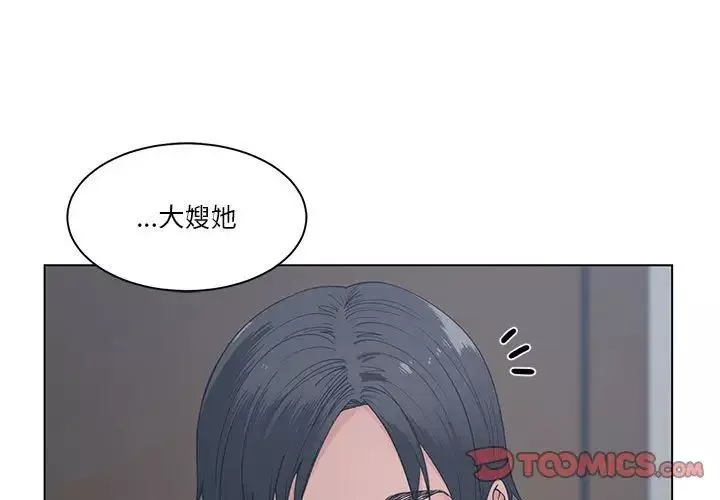 谁才是真爱?-第8话 - 图片 3