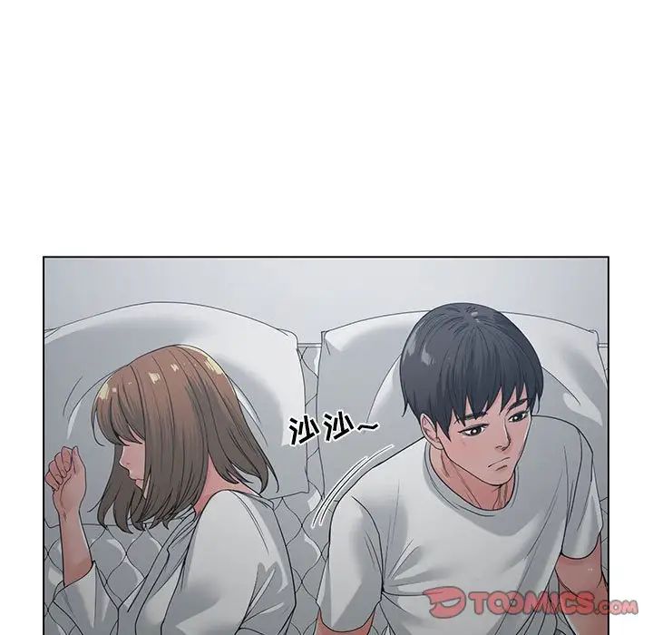 谁才是真爱?第8话