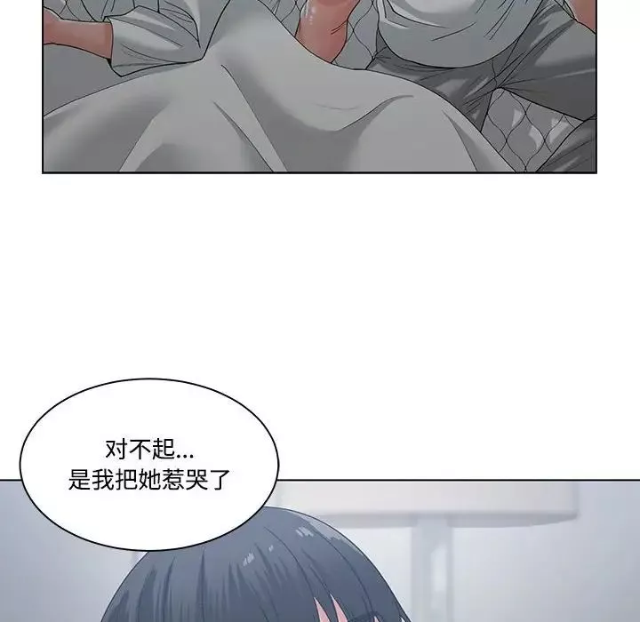 谁才是真爱?-第8话 - 图片 10