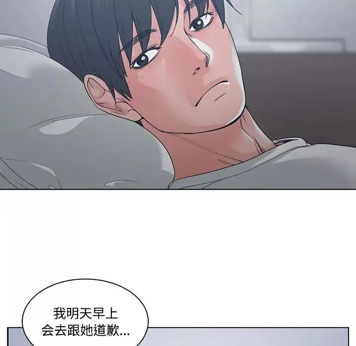 誰才是真愛?第8話