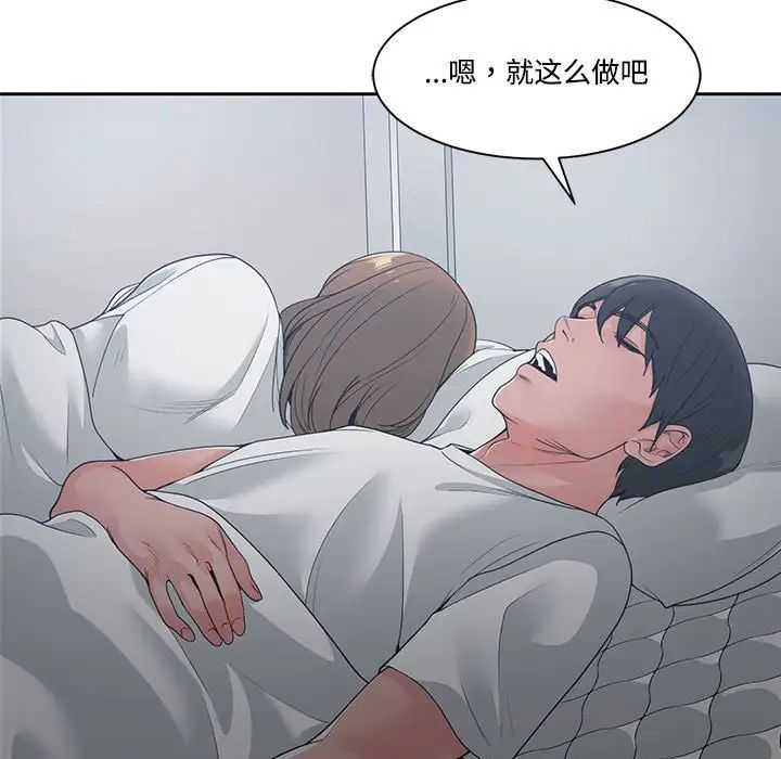 谁才是真爱?第8话