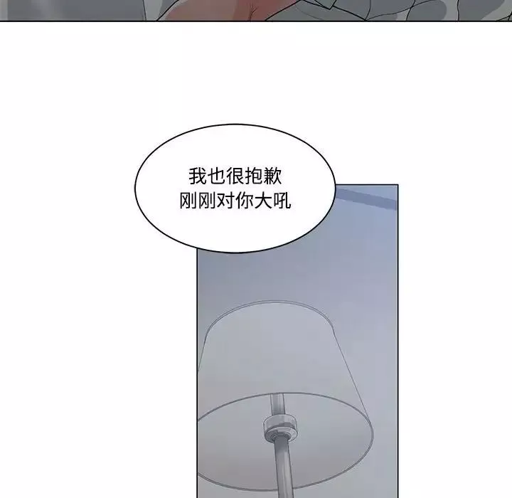 誰才是真愛?第8話