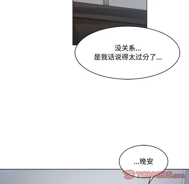 谁才是真爱?第8话