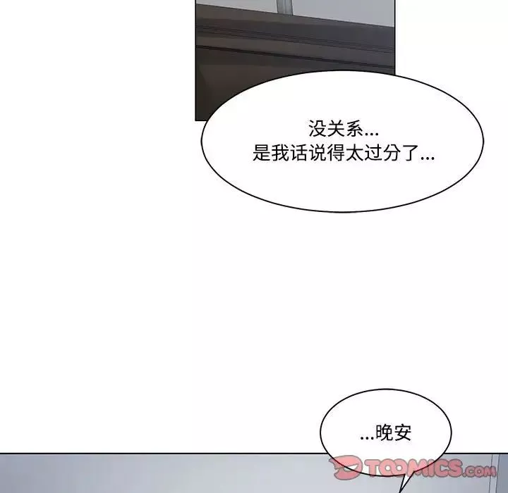 谁才是真爱?-第8话 - 图片 15