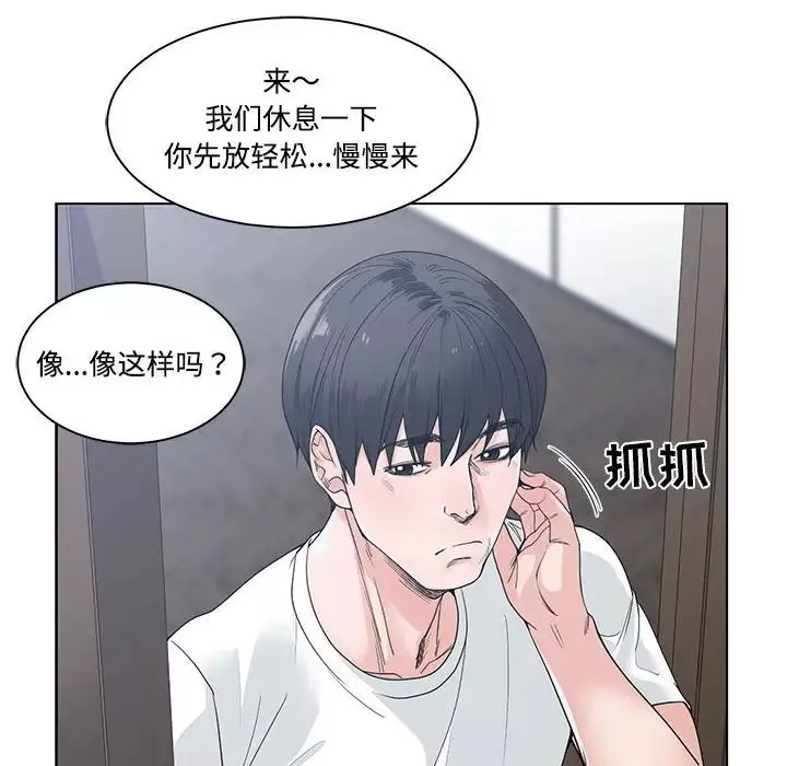 谁才是真爱?-第8话 - 图片 32