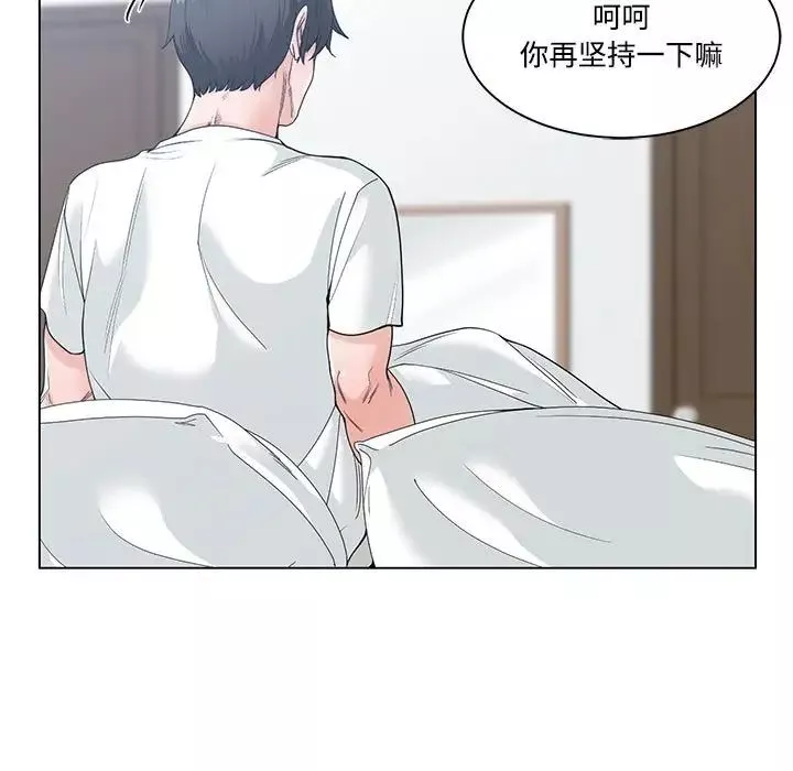 谁才是真爱?-第8话 - 图片 31