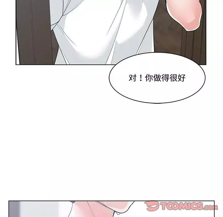 誰才是真愛?第8話
