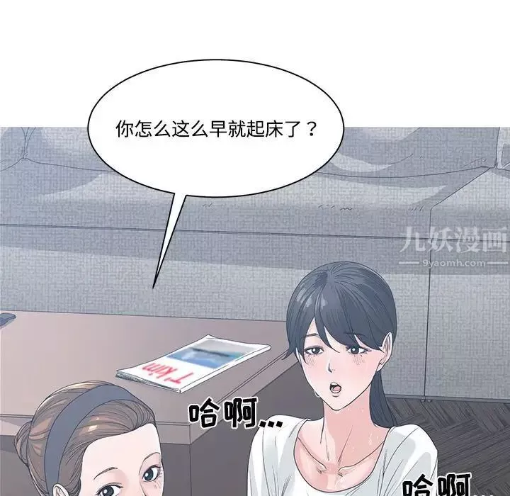 谁才是真爱?-第8话 - 图片 35