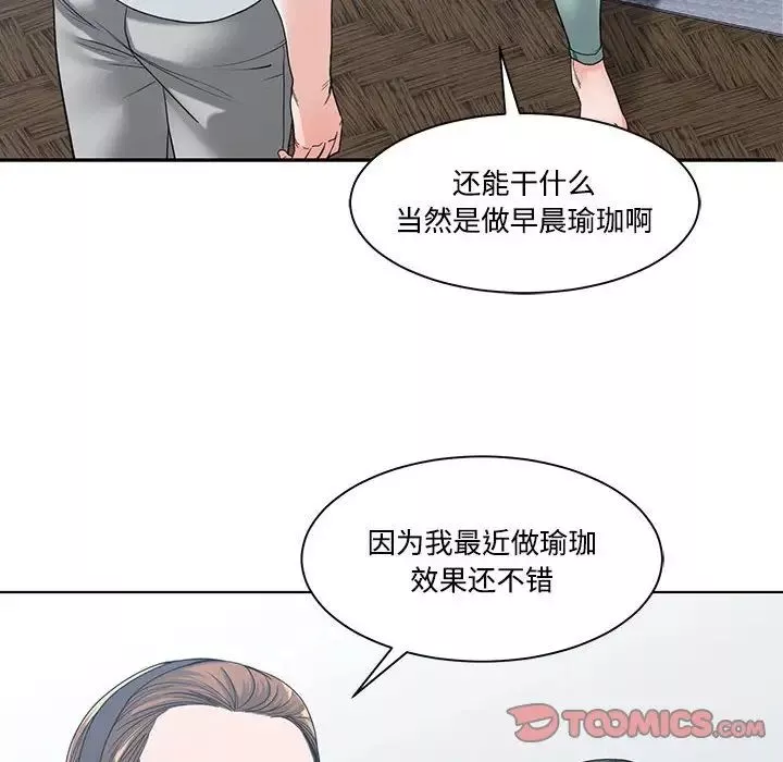 誰才是真愛?第8話