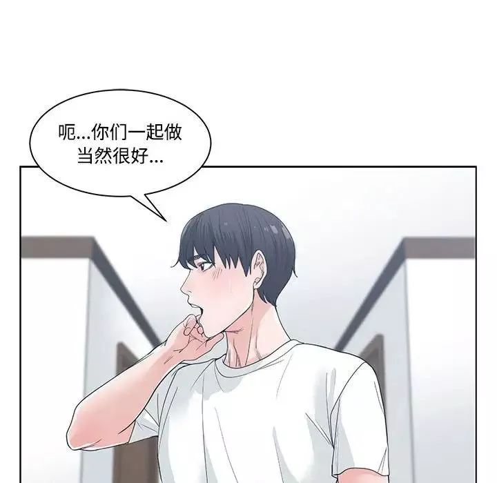 谁才是真爱?-第8话 - 图片 44