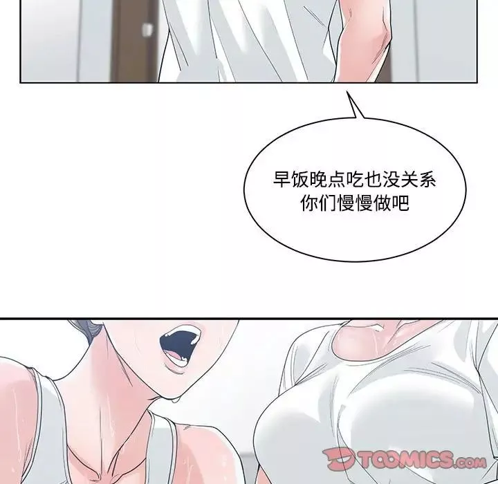 谁才是真爱?-第8话 - 图片 45