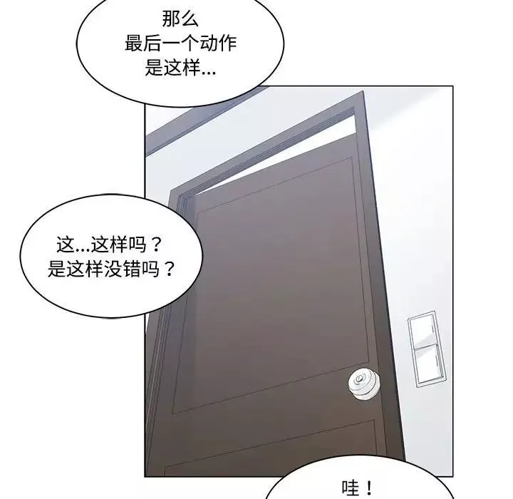 誰才是真愛?第8話