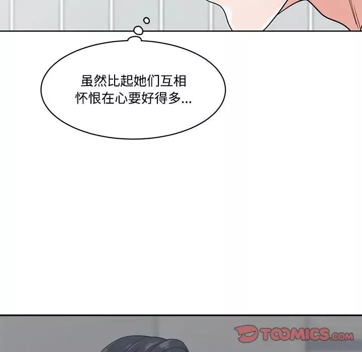 誰才是真愛?第8話
