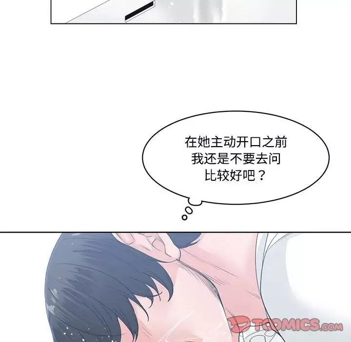 谁才是真爱?-第8话 - 图片 54