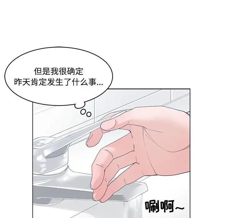 谁才是真爱?第8话