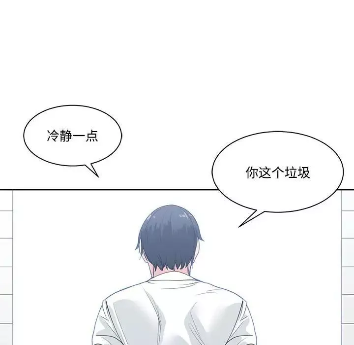 誰才是真愛?第8話