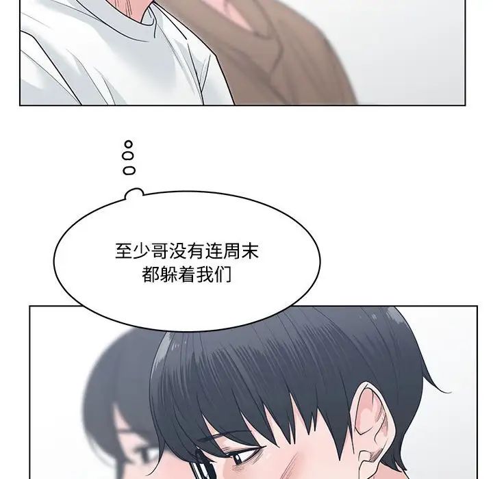 谁才是真爱?第8话