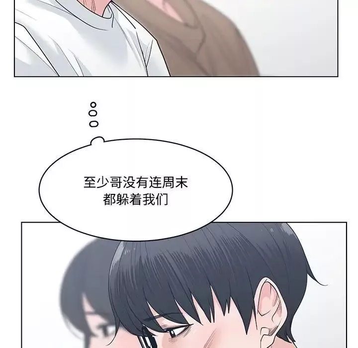 谁才是真爱?-第8话 - 图片 68