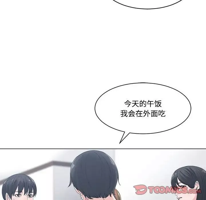 誰才是真愛?第8話