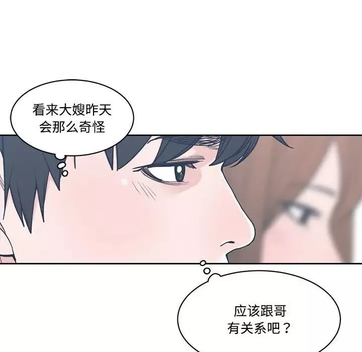 誰才是真愛?第8話