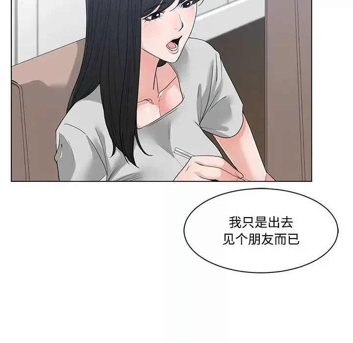 誰才是真愛?第8話