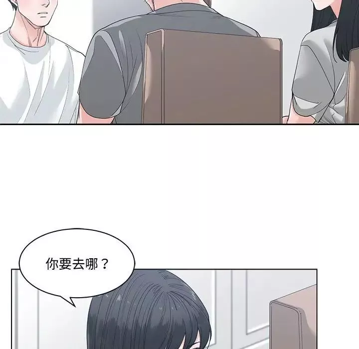 谁才是真爱?-第8话 - 图片 73