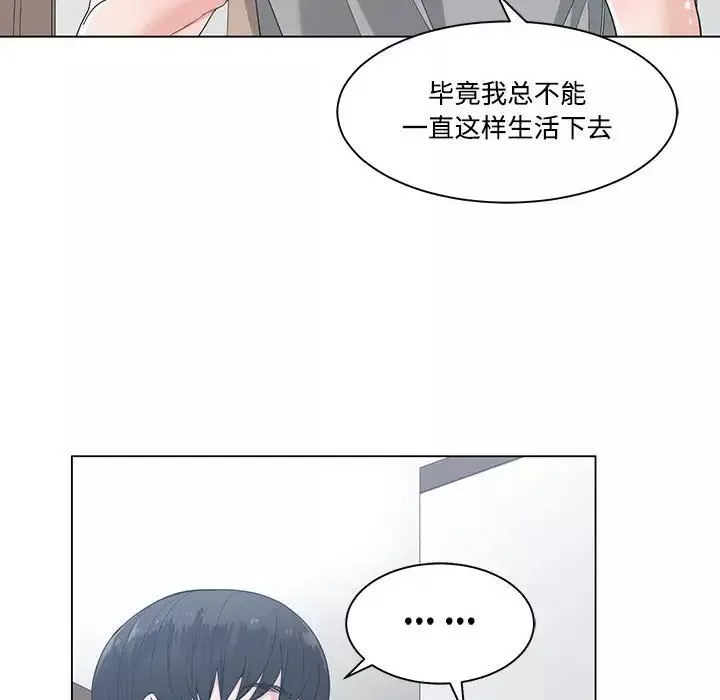 誰才是真愛?第8話