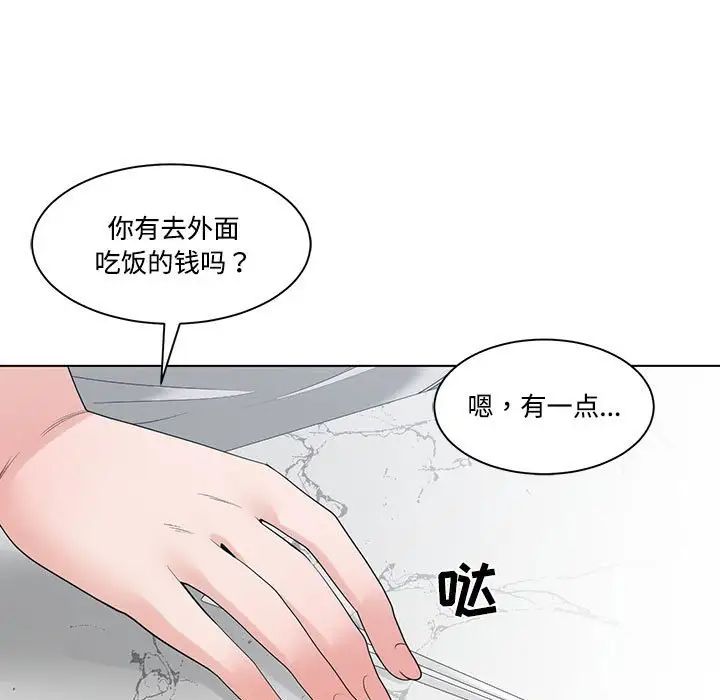 谁才是真爱?第8话