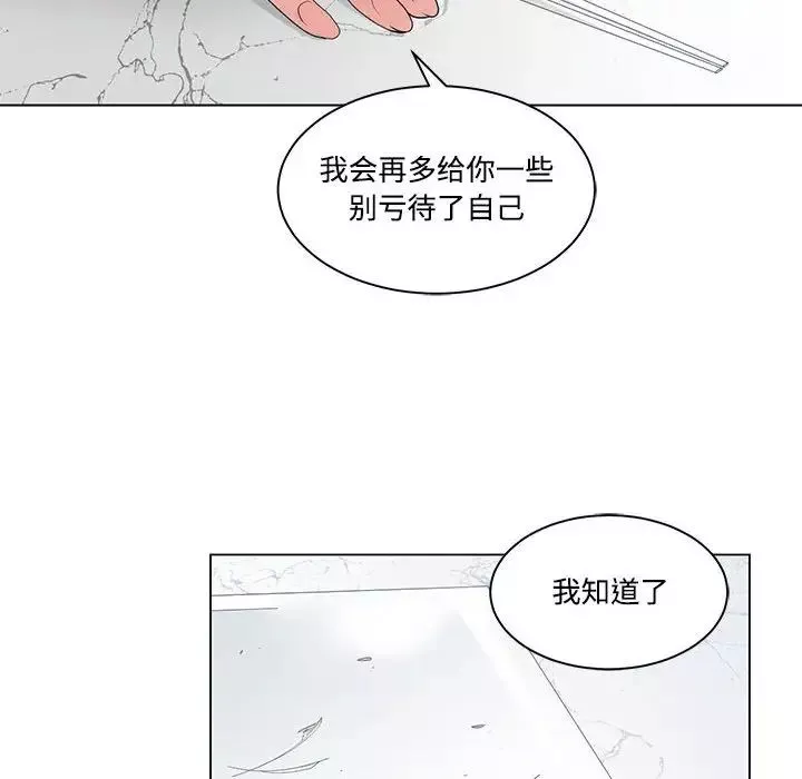 誰才是真愛?第8話