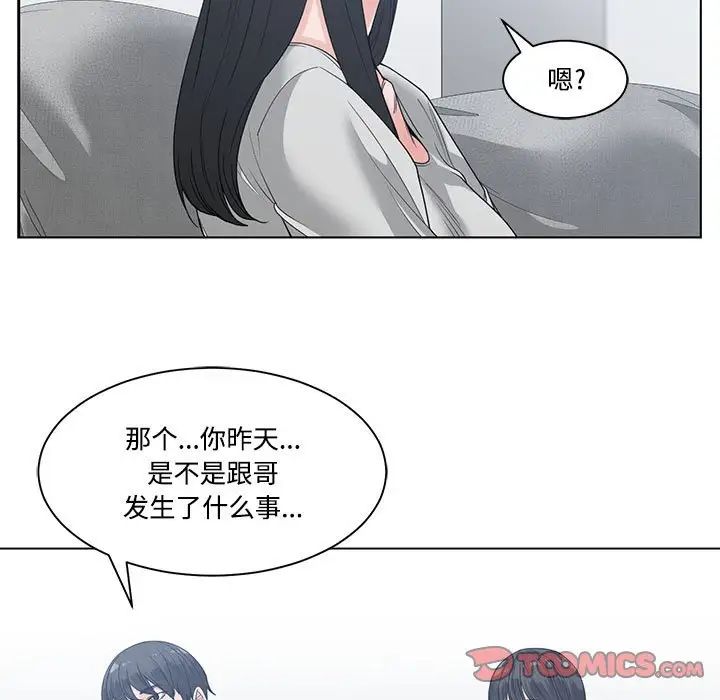 谁才是真爱?第8话
