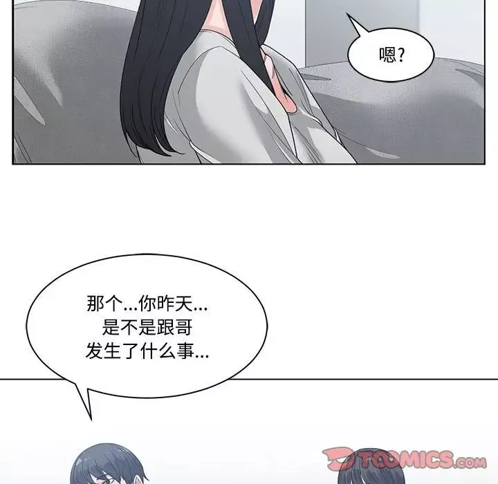 谁才是真爱?-第8话 - 图片 87