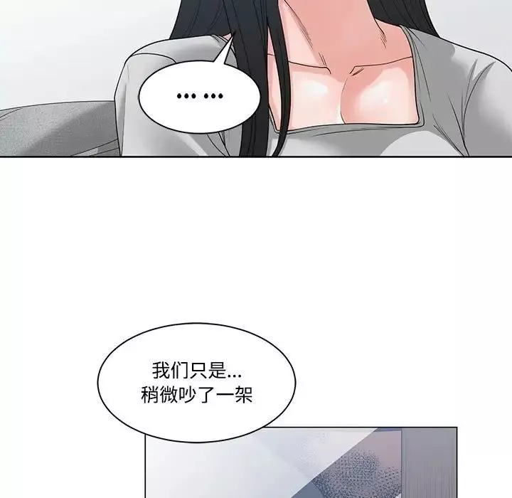 谁才是真爱?-第8话 - 图片 91