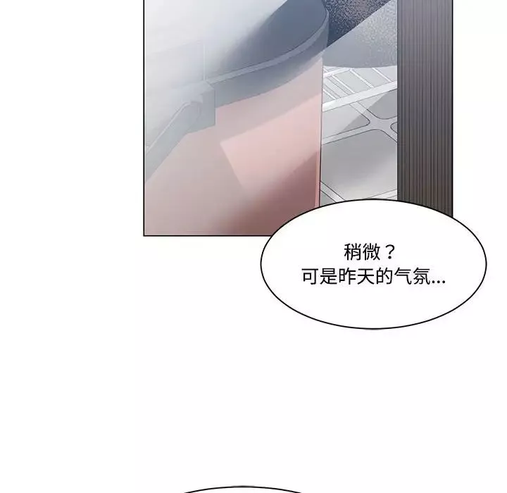 谁才是真爱?-第8话 - 图片 92