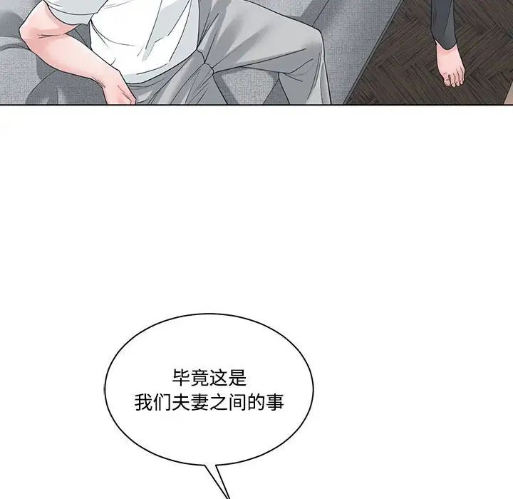 谁才是真爱?第8话