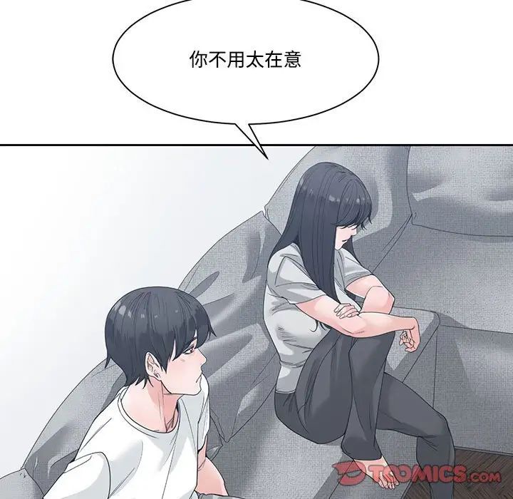 谁才是真爱?第8话