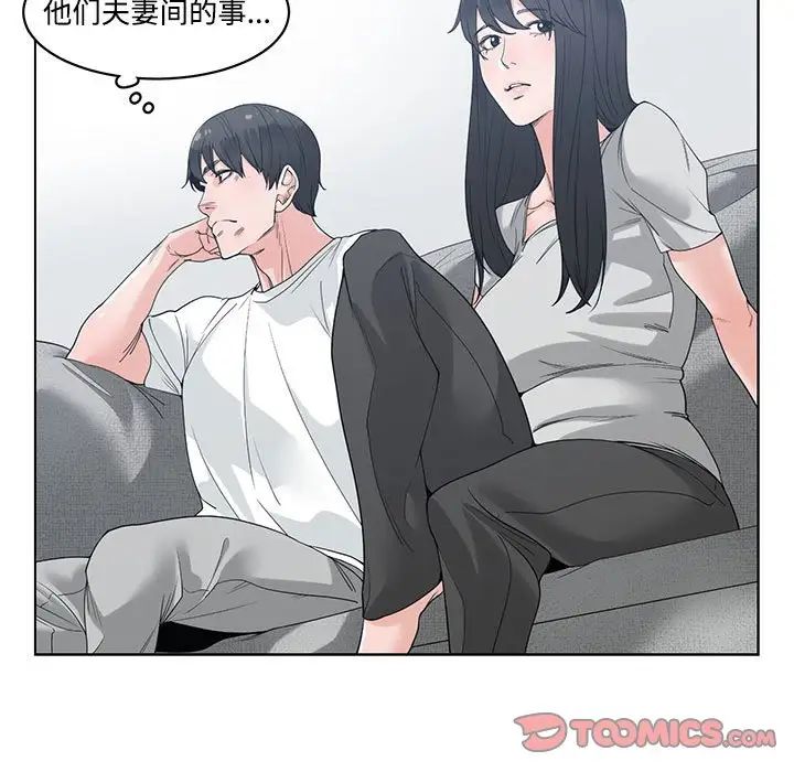 谁才是真爱?第8话