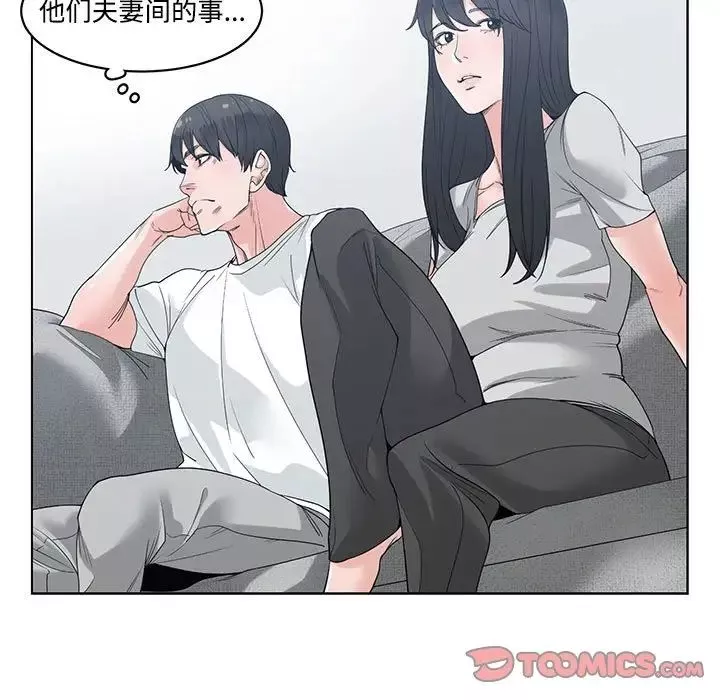 誰才是真愛?第8話