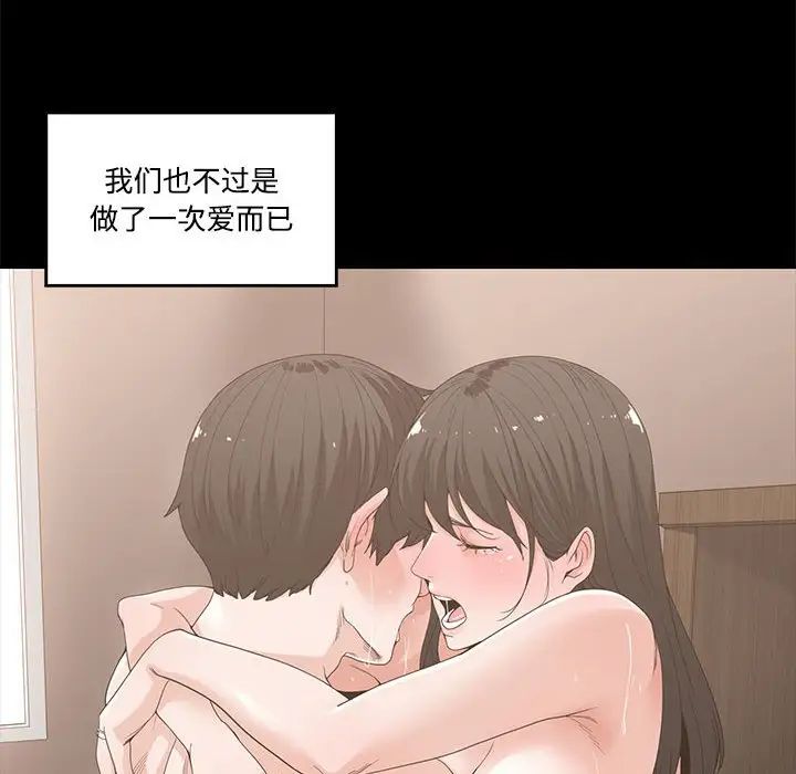 谁才是真爱?第8话