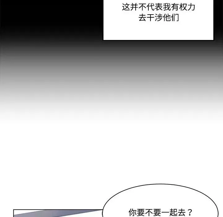 谁才是真爱?-第8话 - 图片 106
