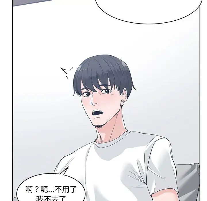 谁才是真爱?第8话