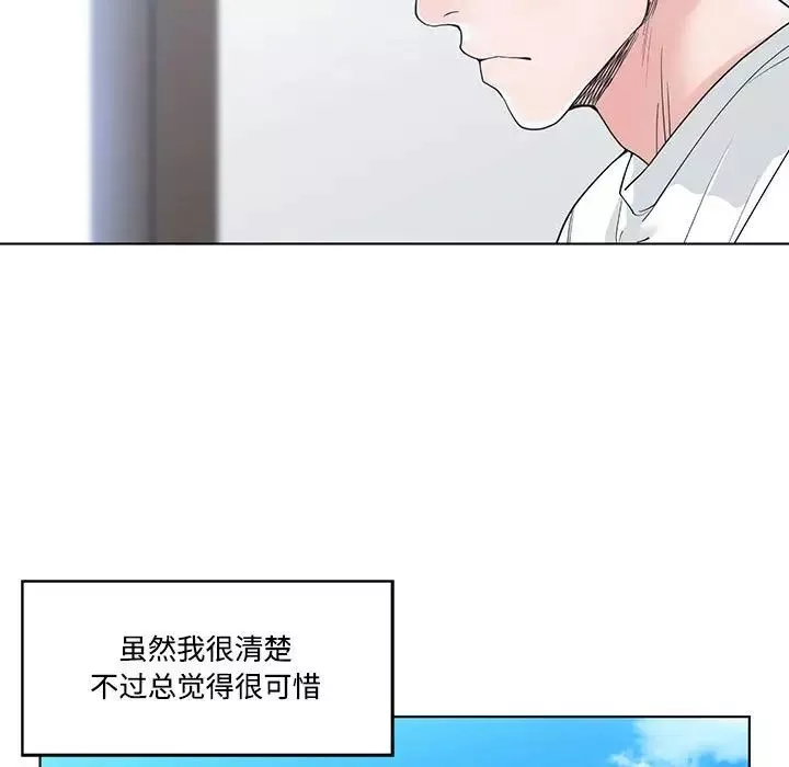 谁才是真爱?-第8话 - 图片 109