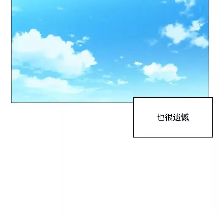 誰才是真愛?第8話