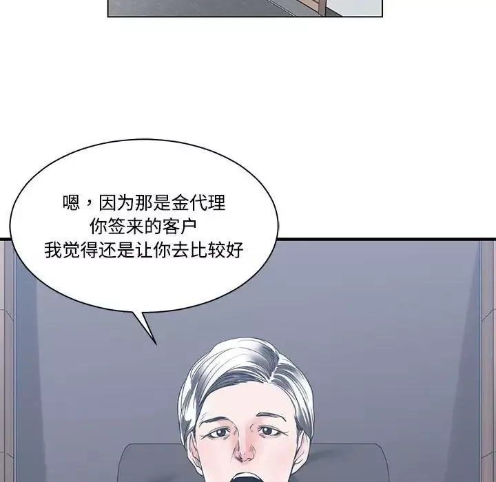 谁才是真爱?-第8话 - 图片 115