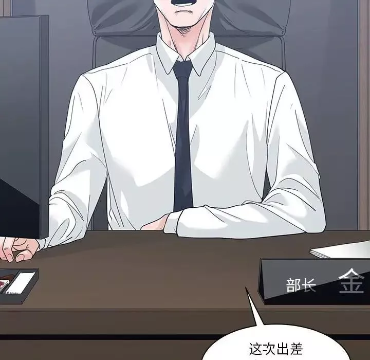 誰才是真愛?第8話