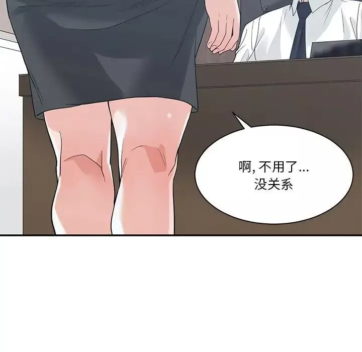 誰才是真愛?第8話