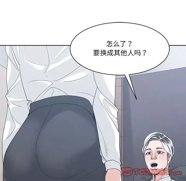 誰才是真愛?第8話