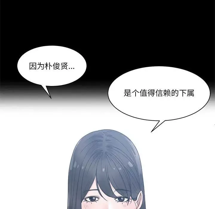 誰才是真愛?第8話