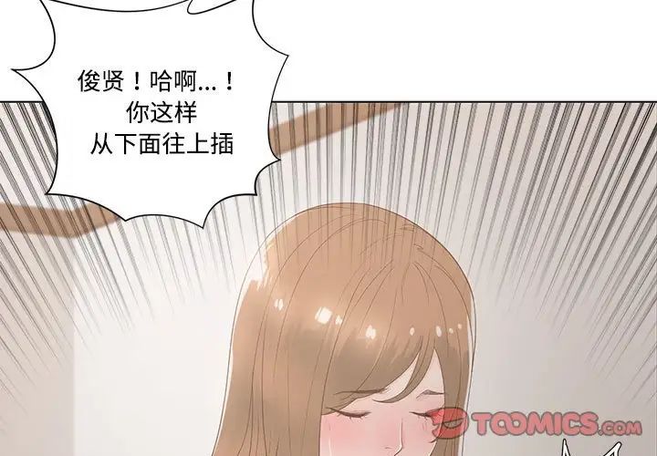 誰才是真愛?第9話