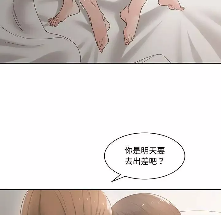 谁才是真爱?-第9话 - 图片 14